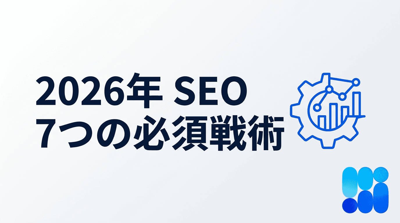 AI SEO Strategy 2026 - Image 1